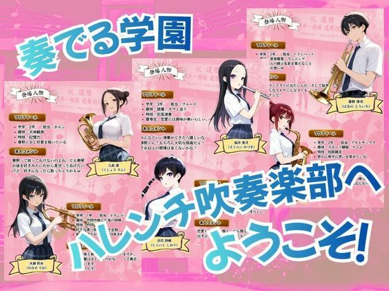 とある吹部モブ男子のオレが魔法のミュートを手に入れて美少女奏者たちをSEX無双する話 【Lesson4】完結編 - サンプル画像 1