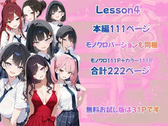 とある吹部モブ男子のオレが魔法のミュートを手に入れて美少女奏者たちをSEX無双する話 【Lesson4】完結編 - サンプル画像 8