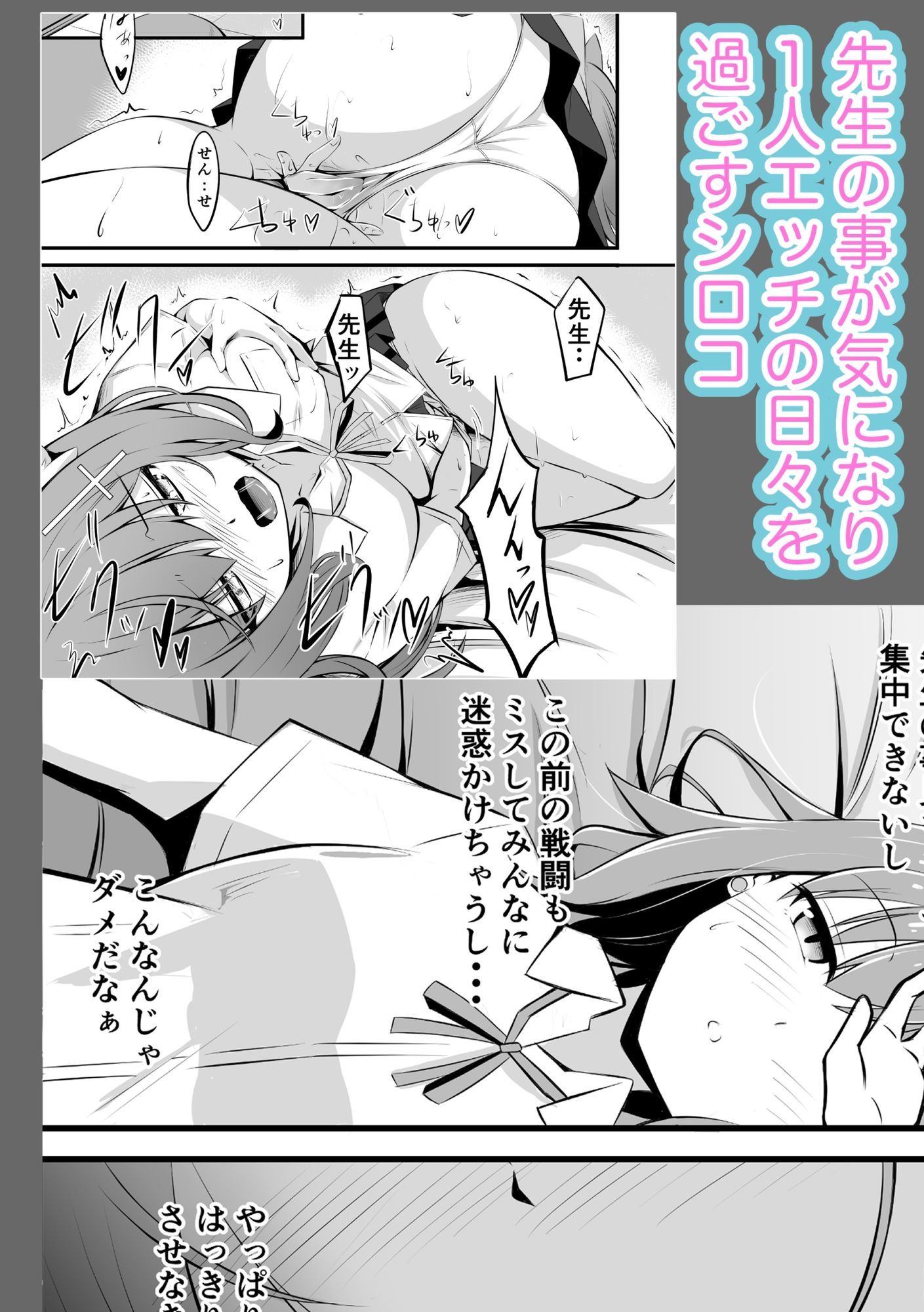 シロコの競泳水着で内緒のお願い - サンプル画像 1
