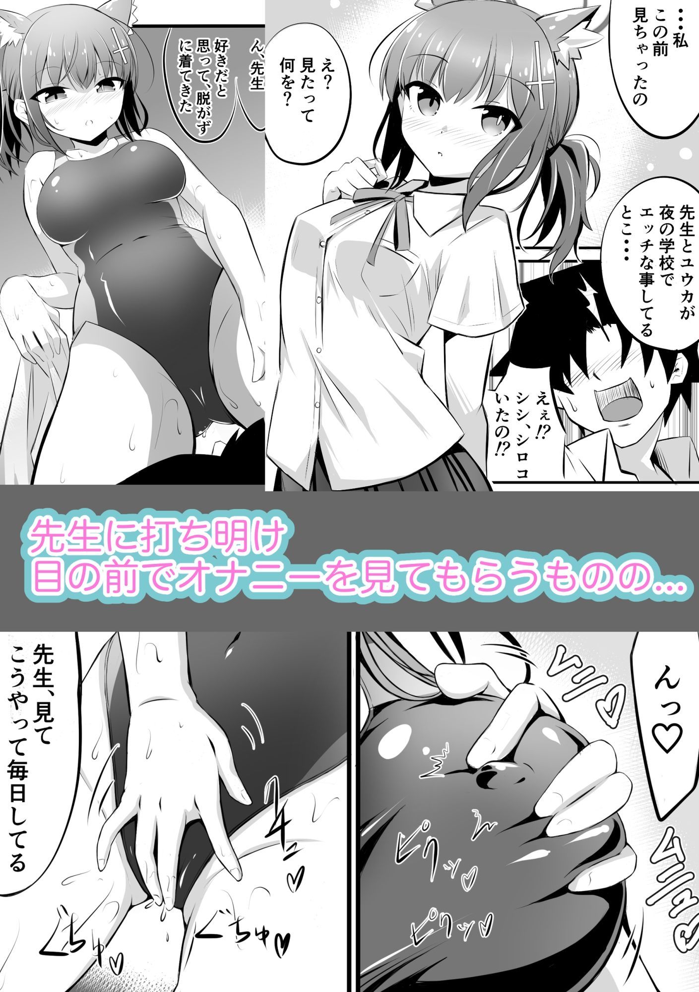 シロコの競泳水着で内緒のお願い - サンプル画像 2