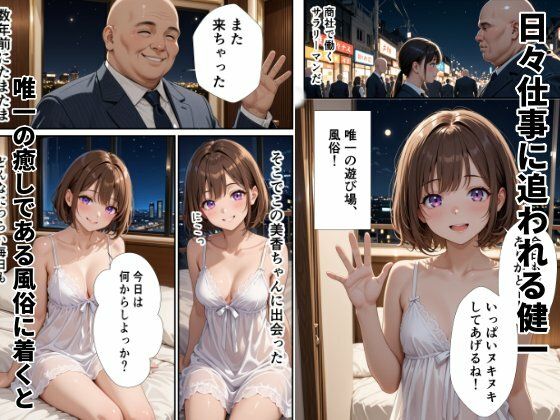 後輩種付け〜風俗嬢の後輩を連続アクメするまで調教して犯しまくる〜 - サンプル画像 1