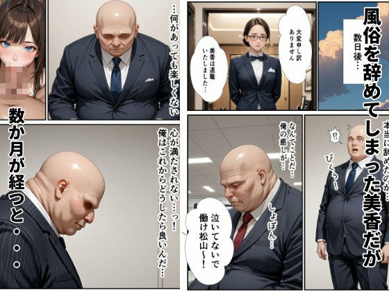後輩種付け〜風俗嬢の後輩を連続アクメするまで調教して犯しまくる〜 - サンプル画像 6