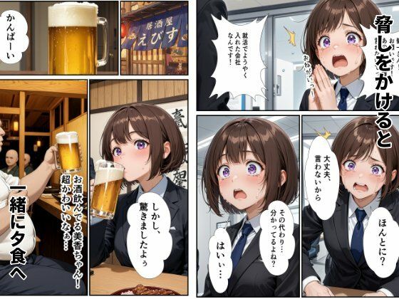 後輩種付け〜風俗嬢の後輩を連続アクメするまで調教して犯しまくる〜 - サンプル画像 8