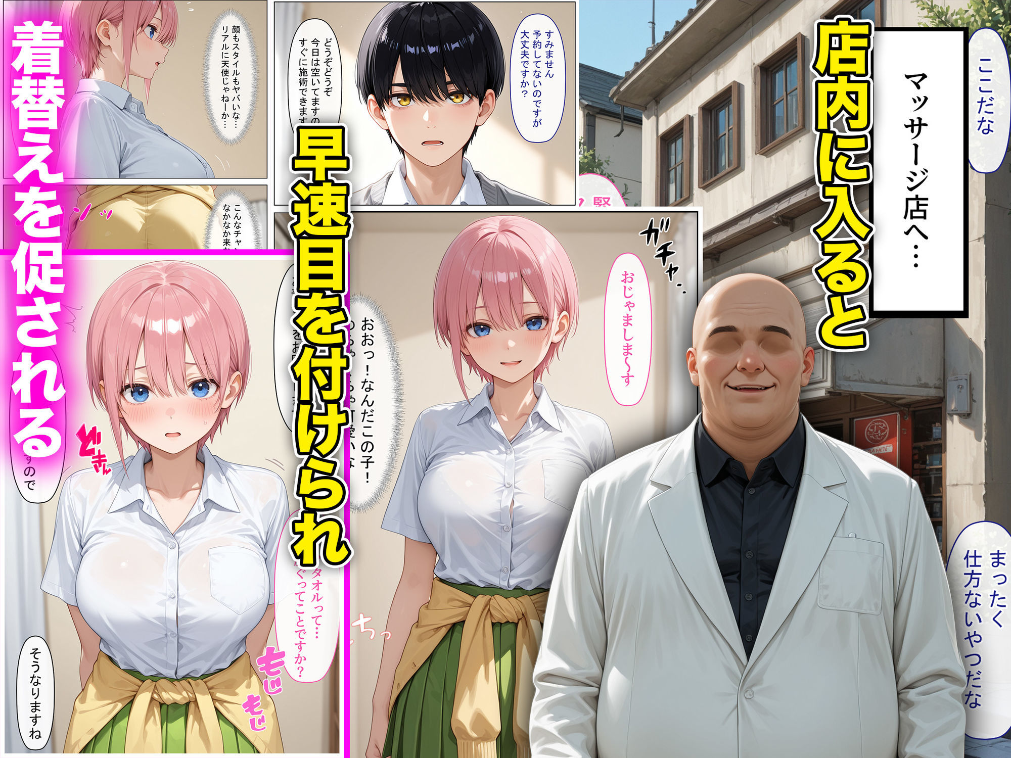 女優の長女が好きな男がいるのに、卑猥な施術に負け快楽沼ドはまりNTRされた話〜前編〜 - サンプル画像 2