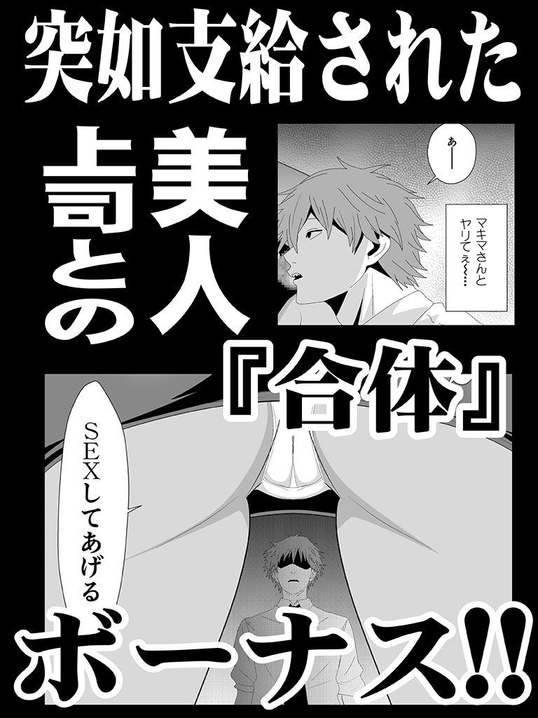 ラブ・ドミネーション - サンプル画像 1