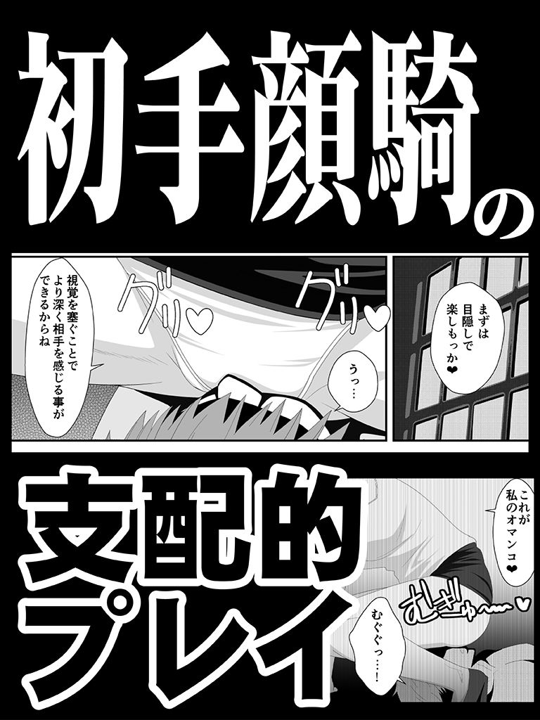 ラブ・ドミネーション - サンプル画像 2