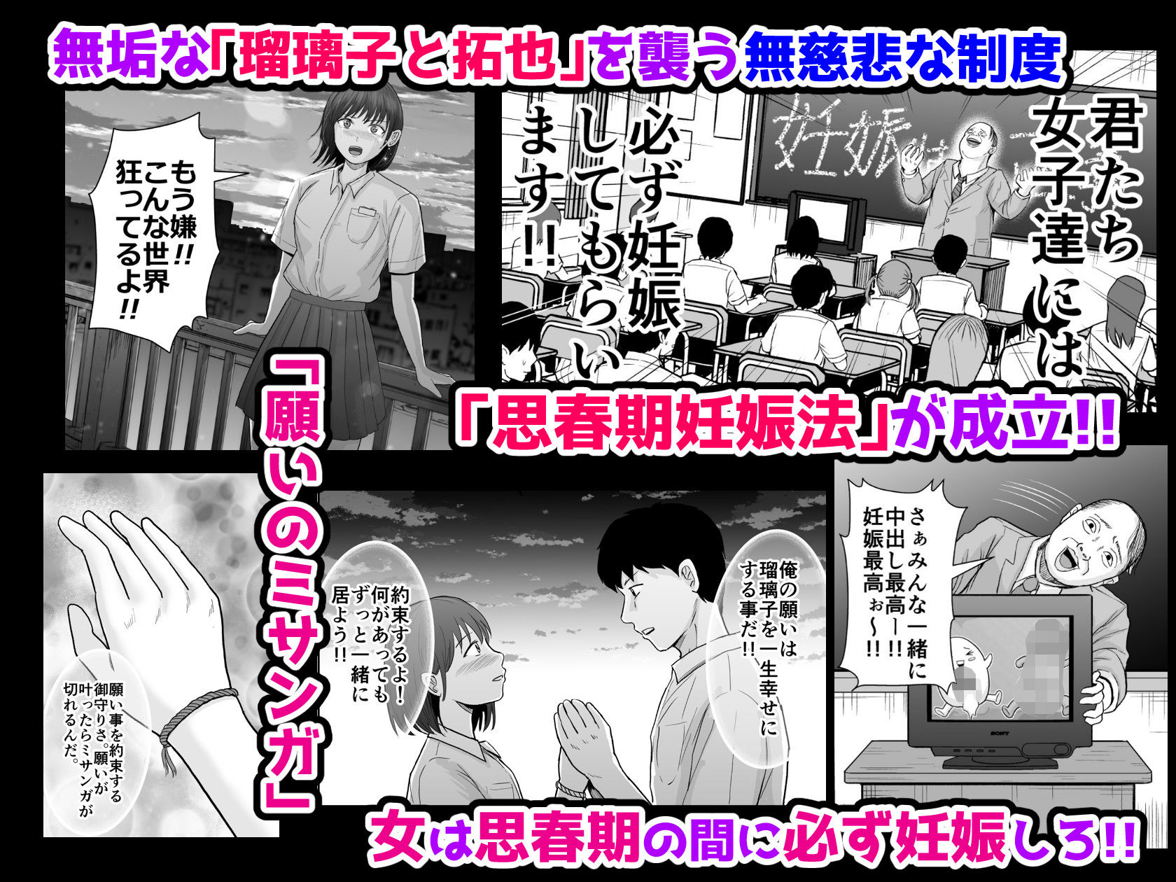 風俗堕ち処女を孕ませる〜思春期妊娠法〜 - サンプル画像 1