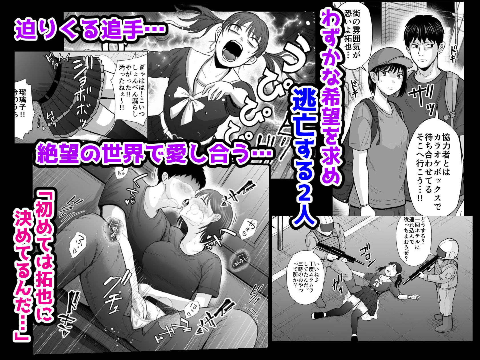 風俗堕ち処女を孕ませる〜思春期妊娠法〜 - サンプル画像 2