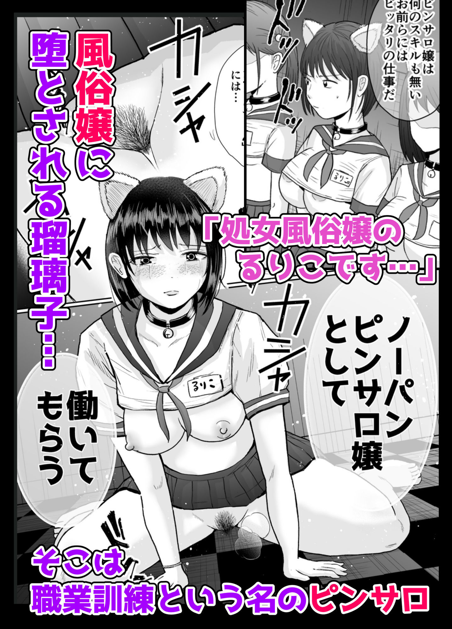 風俗堕ち処女を孕ませる〜思春期妊娠法〜 - サンプル画像 3