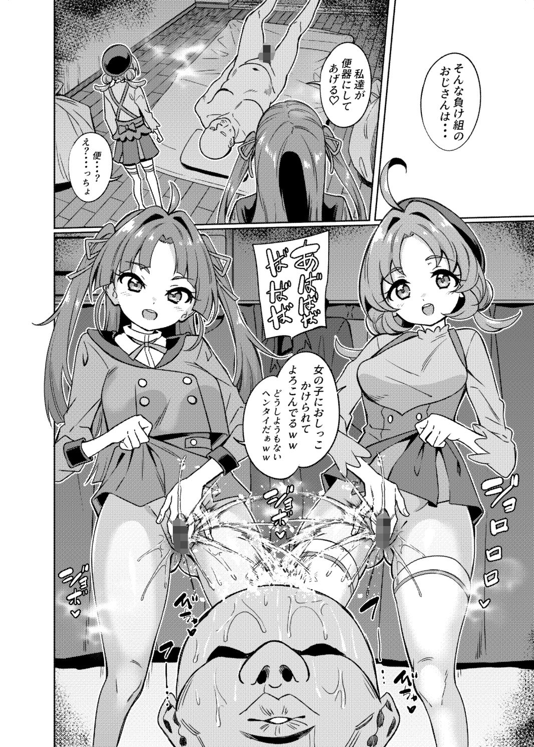 おじさん童貞くさいよw - サンプル画像 2