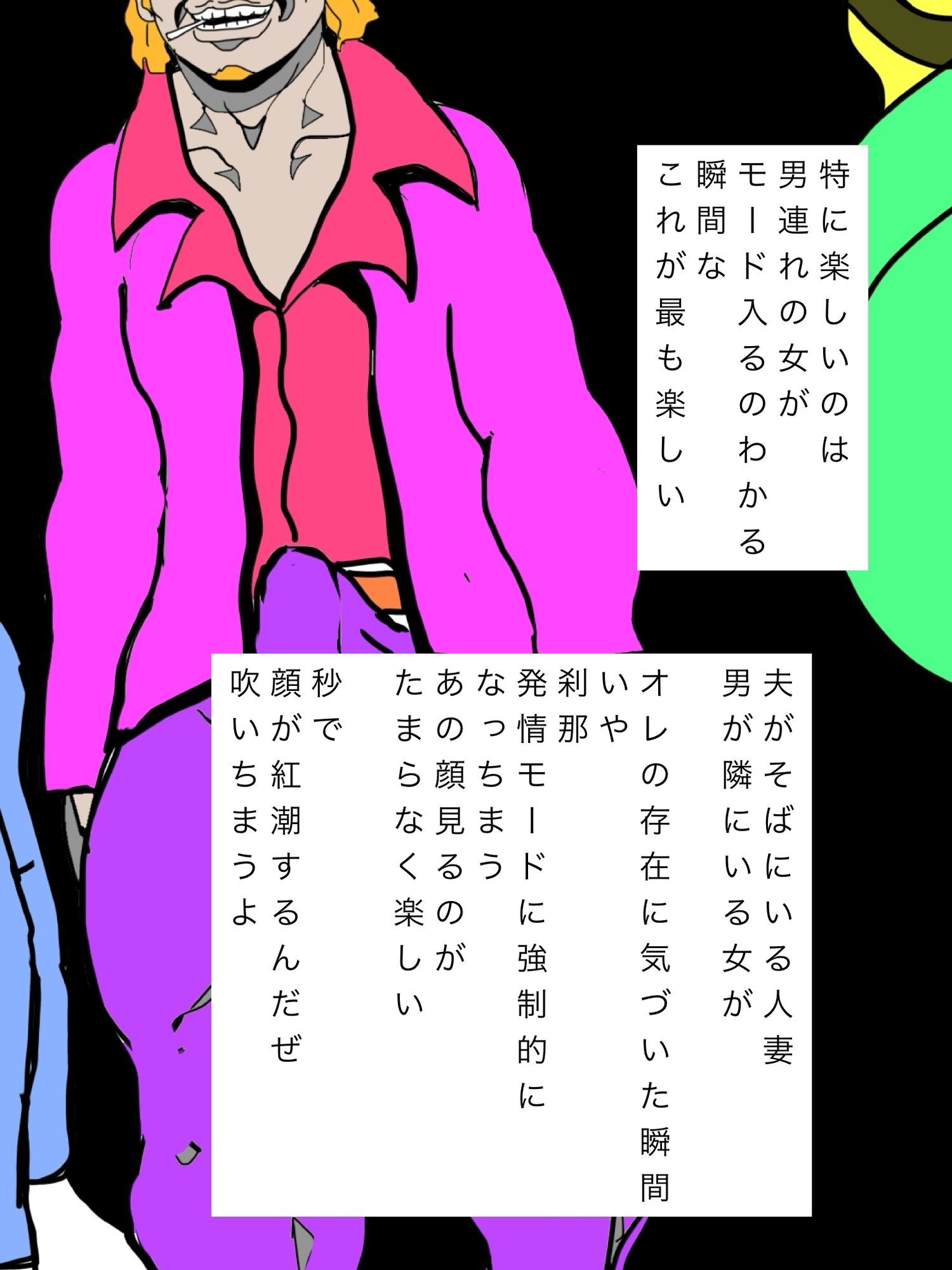 オレが歩くと街中の女が発情始めやがるから楽しくって仕方ねえ - サンプル画像 3