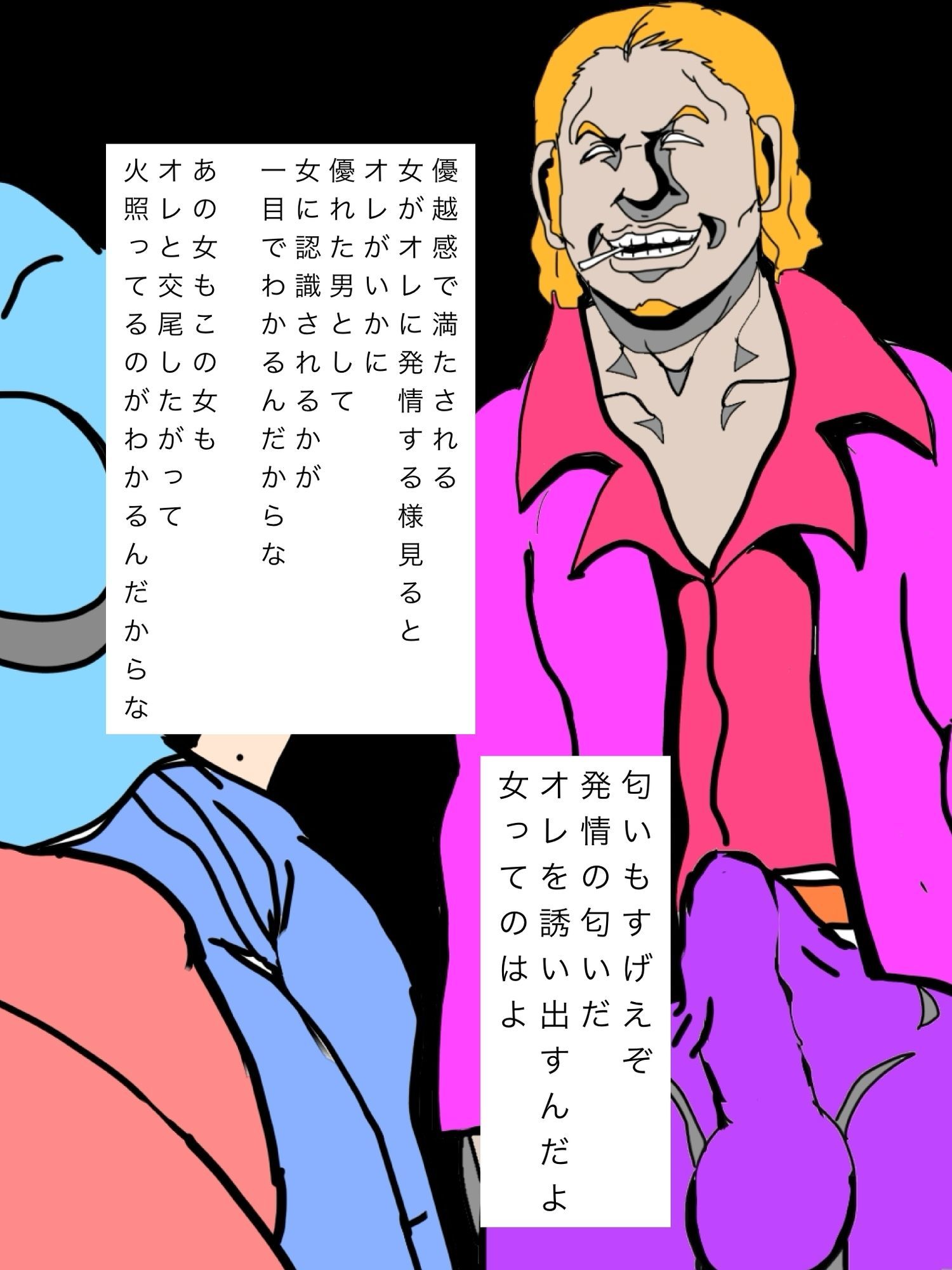 オレが歩くと街中の女が発情始めやがるから楽しくって仕方ねえ - サンプル画像 4