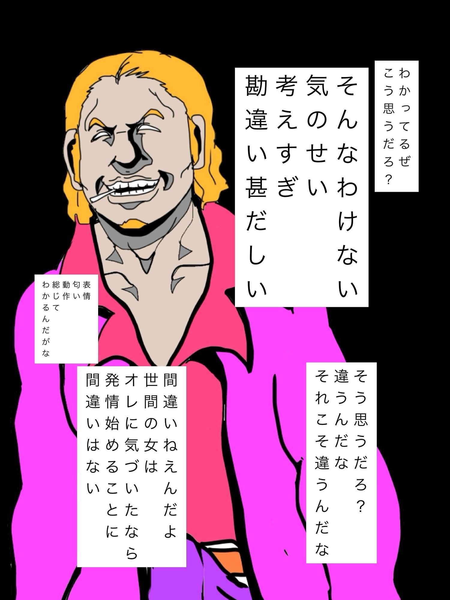 オレが歩くと街中の女が発情始めやがるから楽しくって仕方ねえ - サンプル画像 5