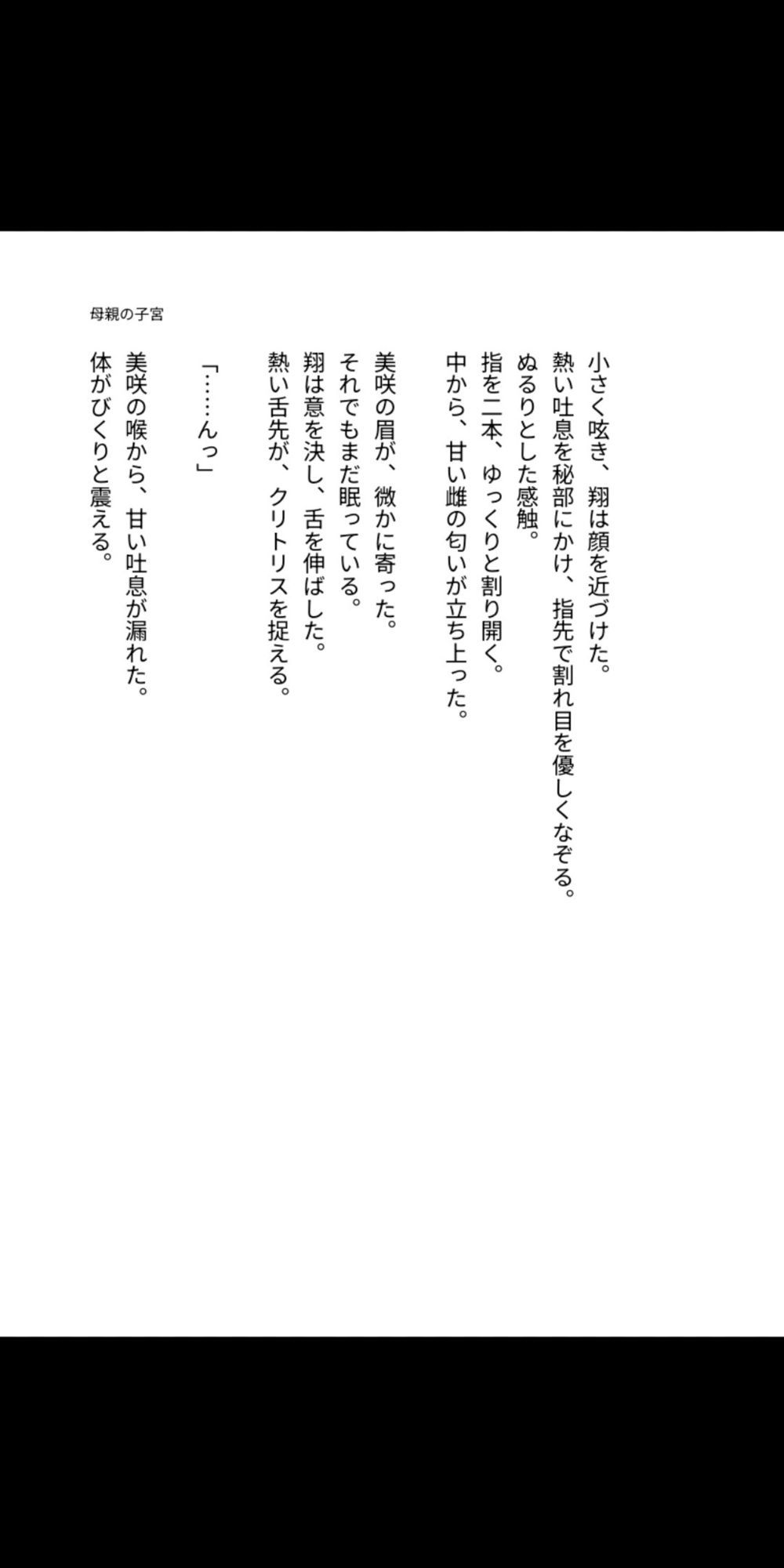 母の子宮は息子の精液で満たされる運命だった 〜背徳の母子相姦で雌に堕ちた四十路の母親〜 - サンプル画像 2