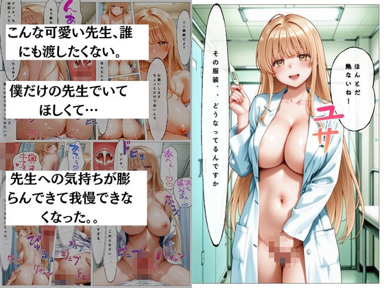 女医さんと僕と。 - サンプル画像 2