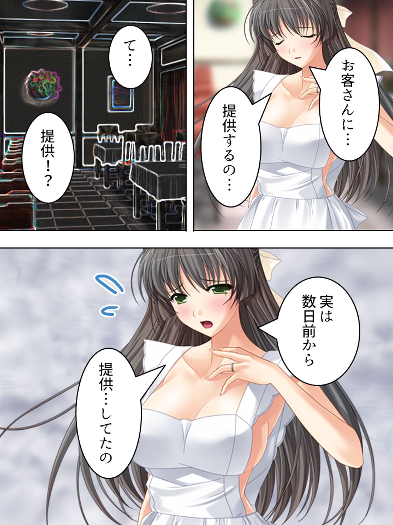 人気の秘密は裏メニュー！？搾りたて！人妻みるく喫茶 ＜総集編＞ - サンプル画像 2