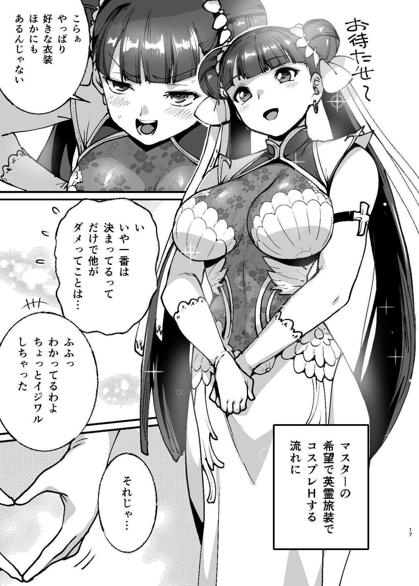 貴方とならどこまでもマルタさん - サンプル画像 6