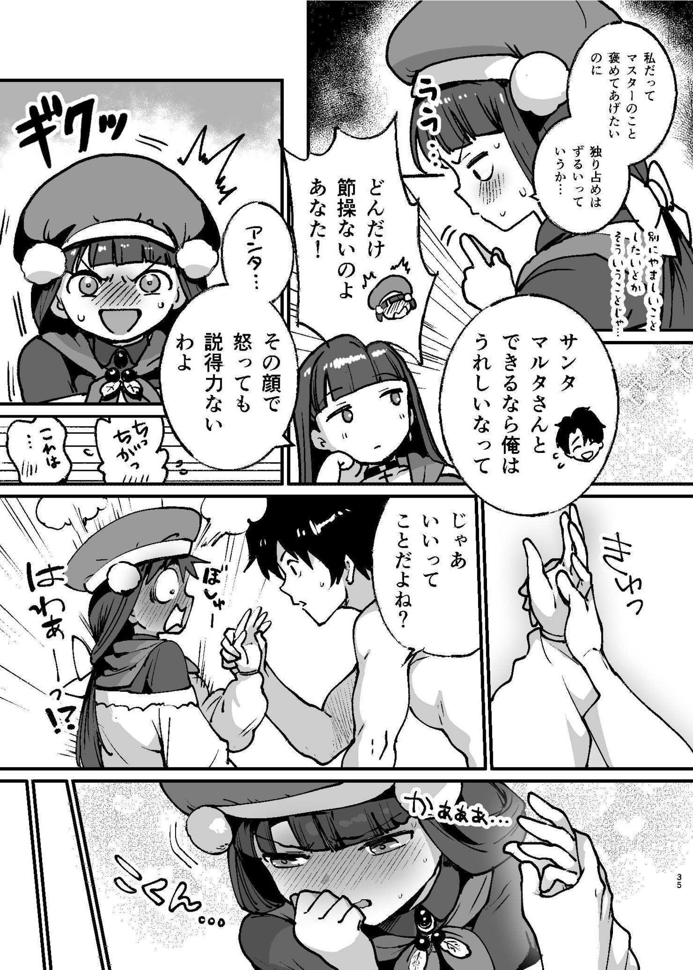 貴方とならどこまでもマルタさん - サンプル画像 10