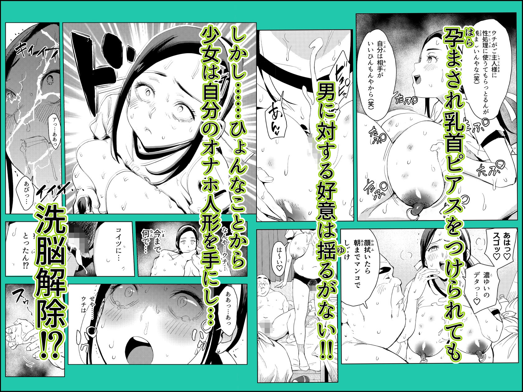 続オワコン学園 盗撮教師VS女子○生ノ巻 - サンプル画像 8