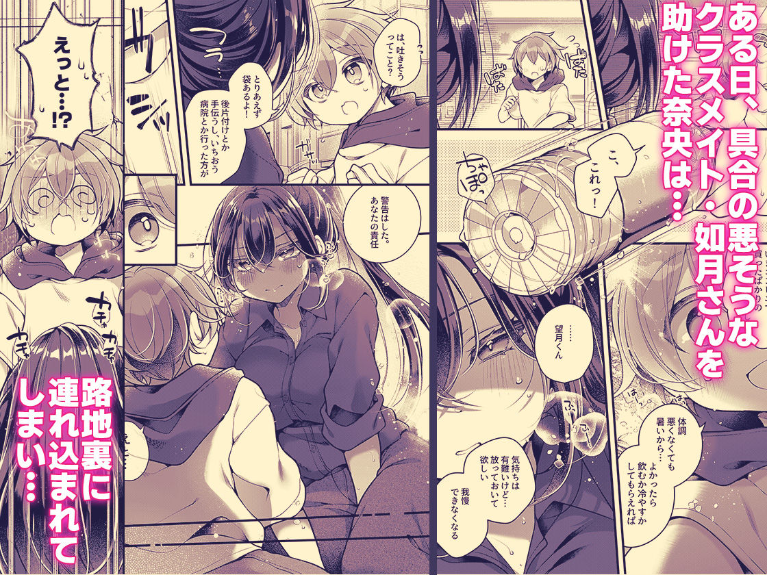 おそらく僕は如月さんのごはん。 - サンプル画像 1