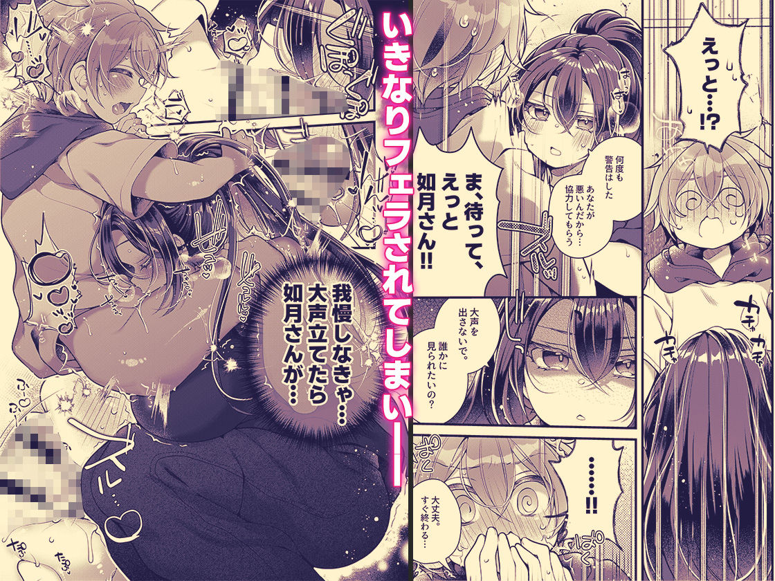 おそらく僕は如月さんのごはん。 - サンプル画像 2
