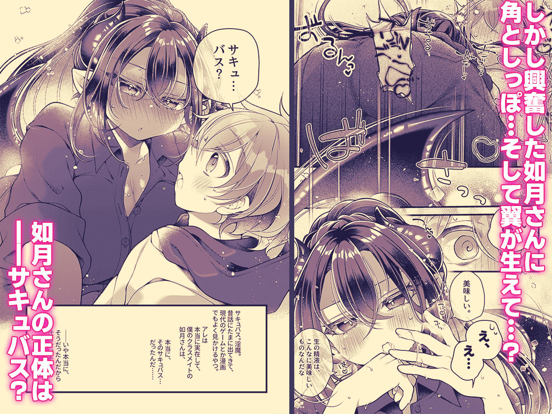 おそらく僕は如月さんのごはん。 - サンプル画像 3