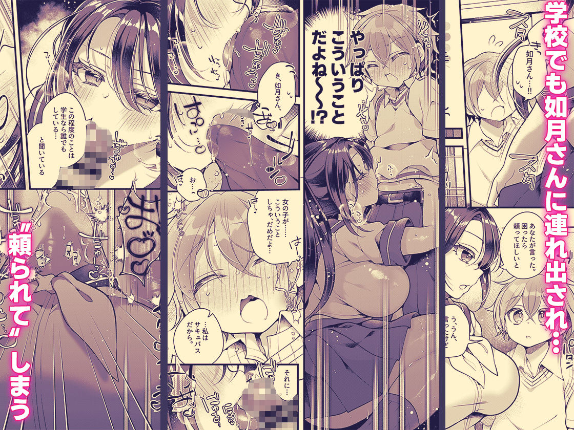 おそらく僕は如月さんのごはん。 - サンプル画像 4