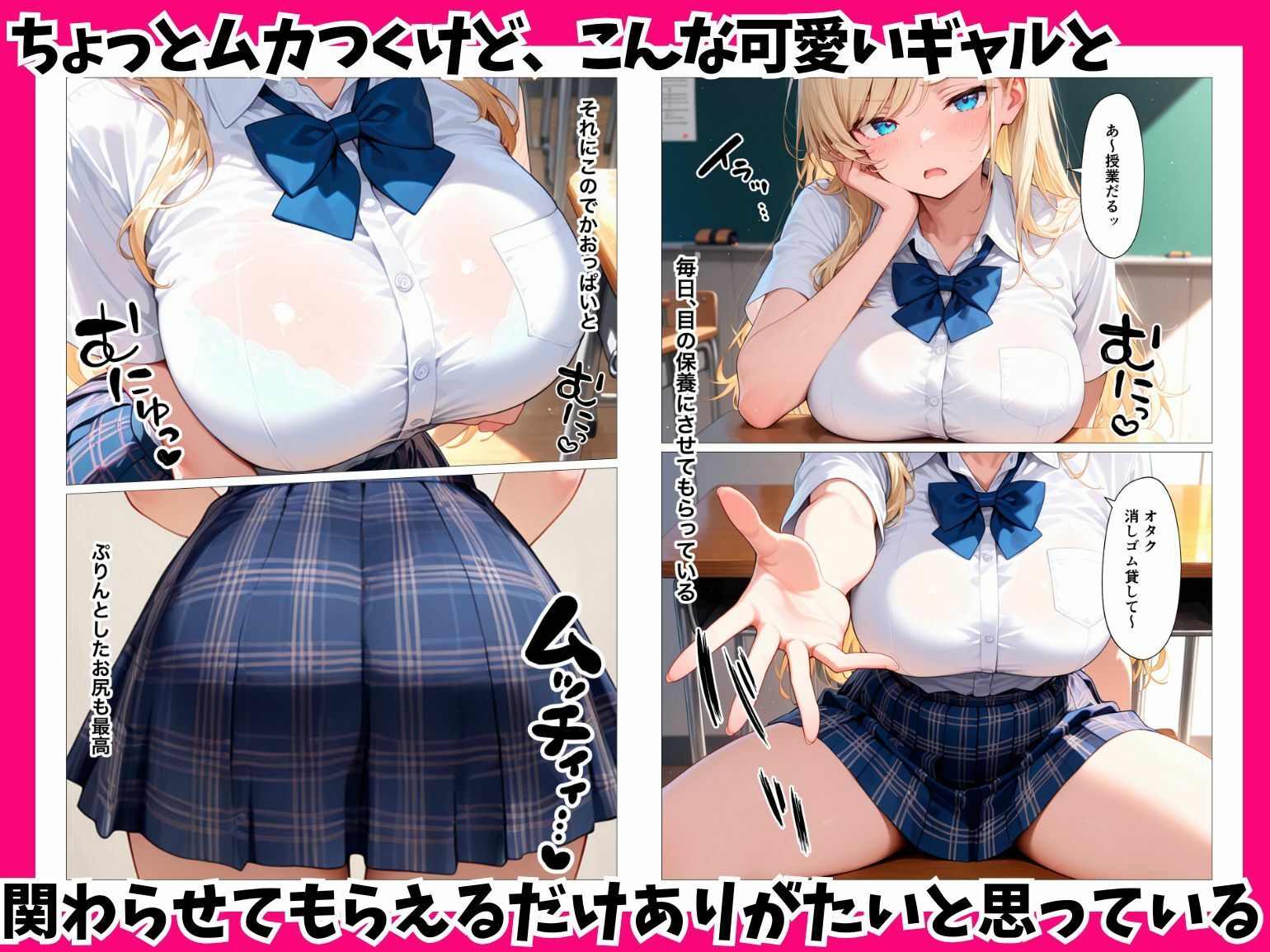 陰キャの僕をパシるギャルをSSランク精子で種付け潮だくセックスした話 - サンプル画像 2