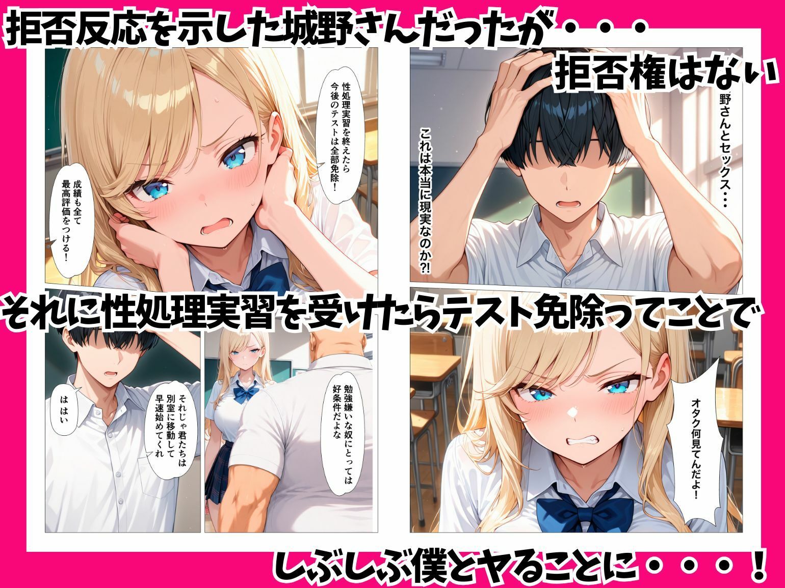 陰キャの僕をパシるギャルをSSランク精子で種付け潮だくセックスした話 - サンプル画像 6