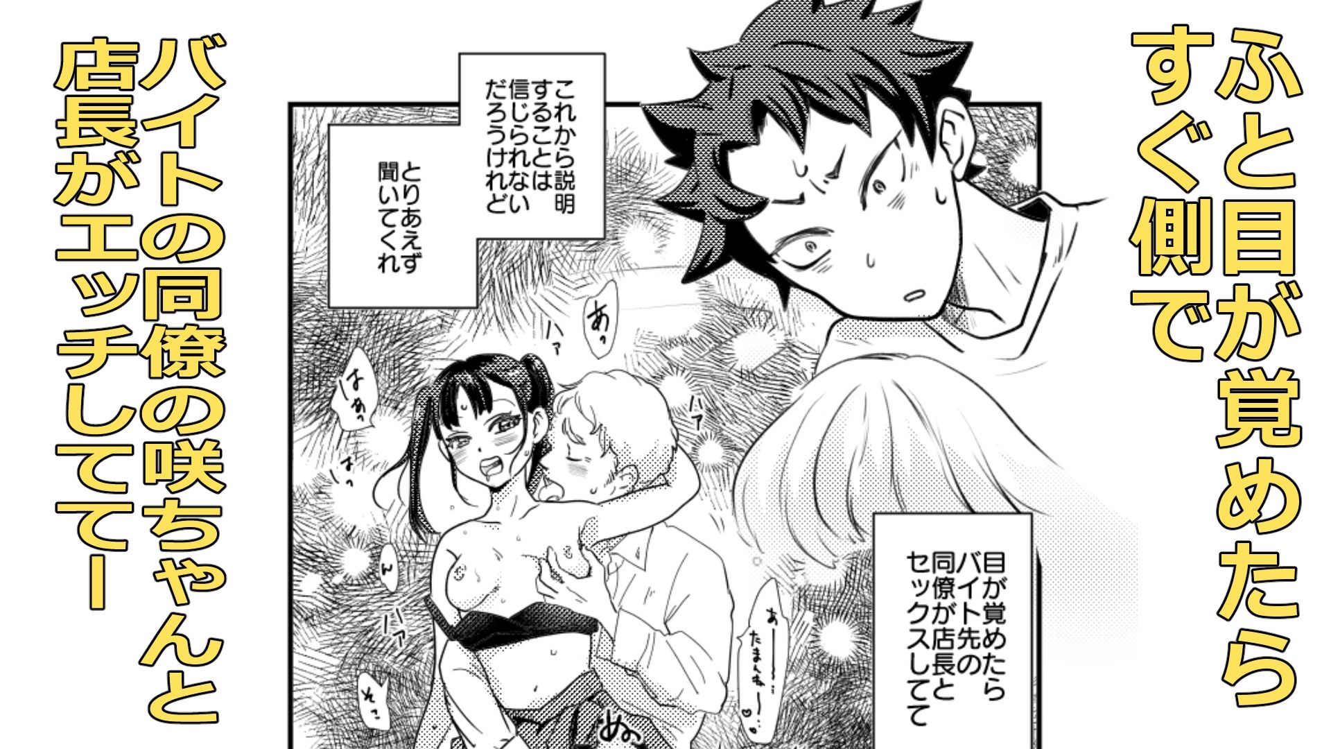 信じられないおとこの話 - サンプル画像 2