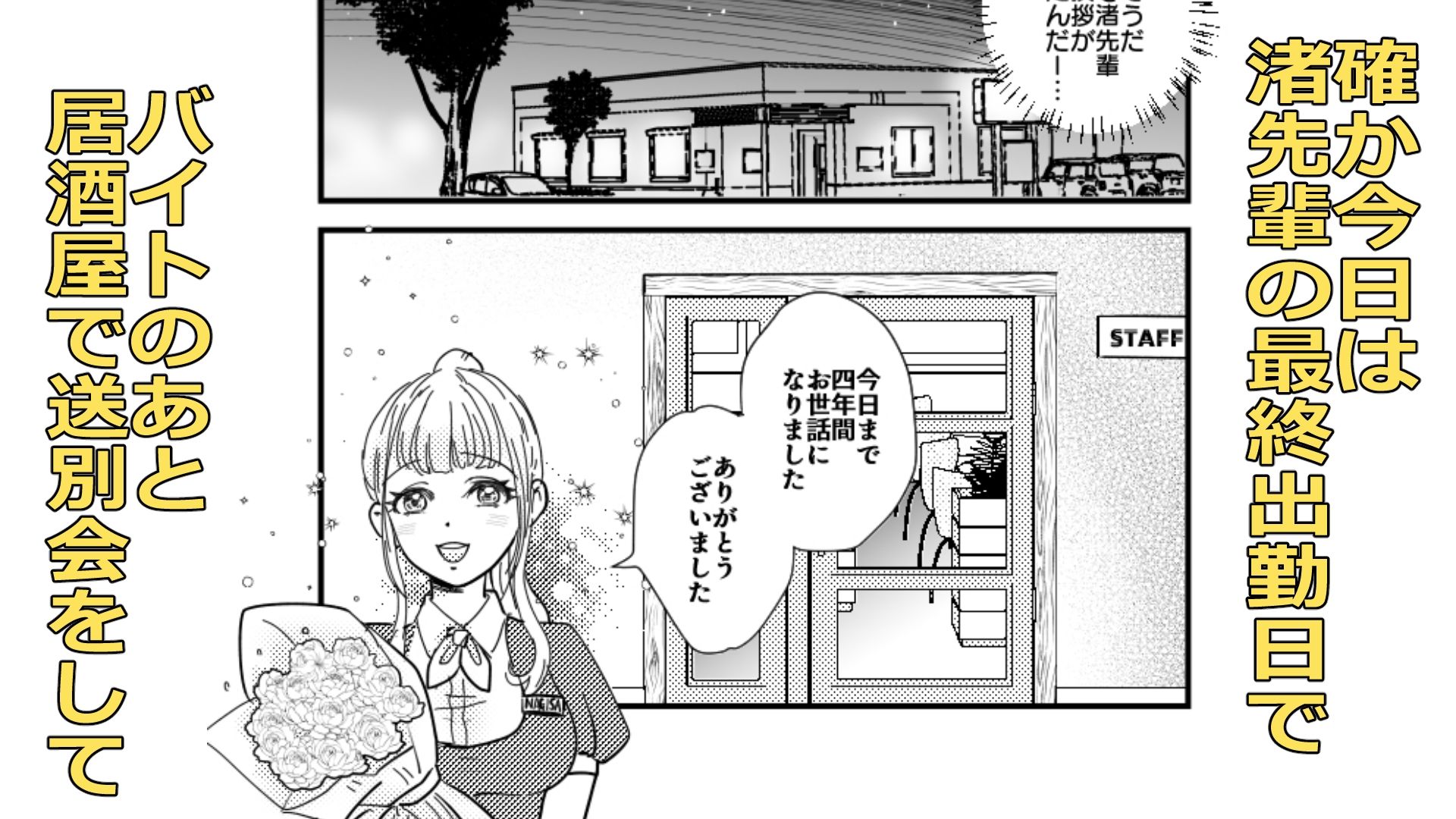 信じられないおとこの話 - サンプル画像 4