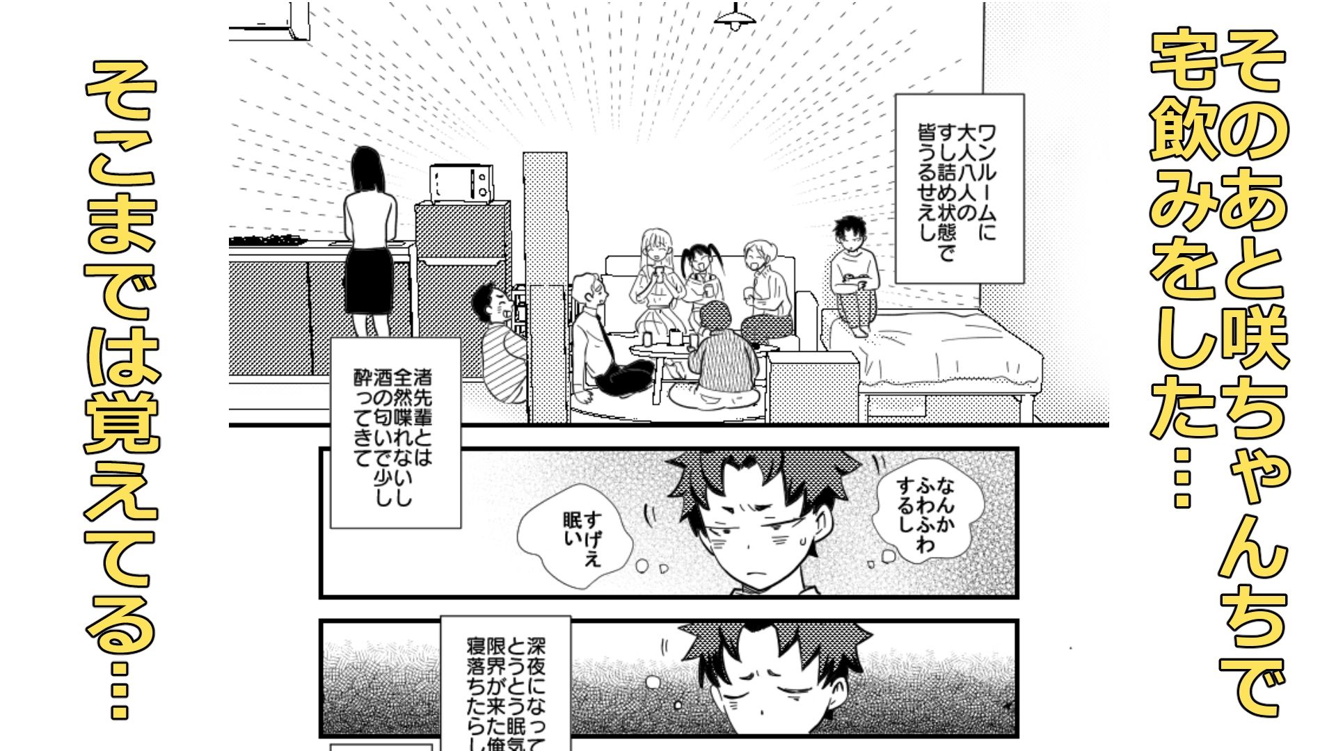 信じられないおとこの話 - サンプル画像 5
