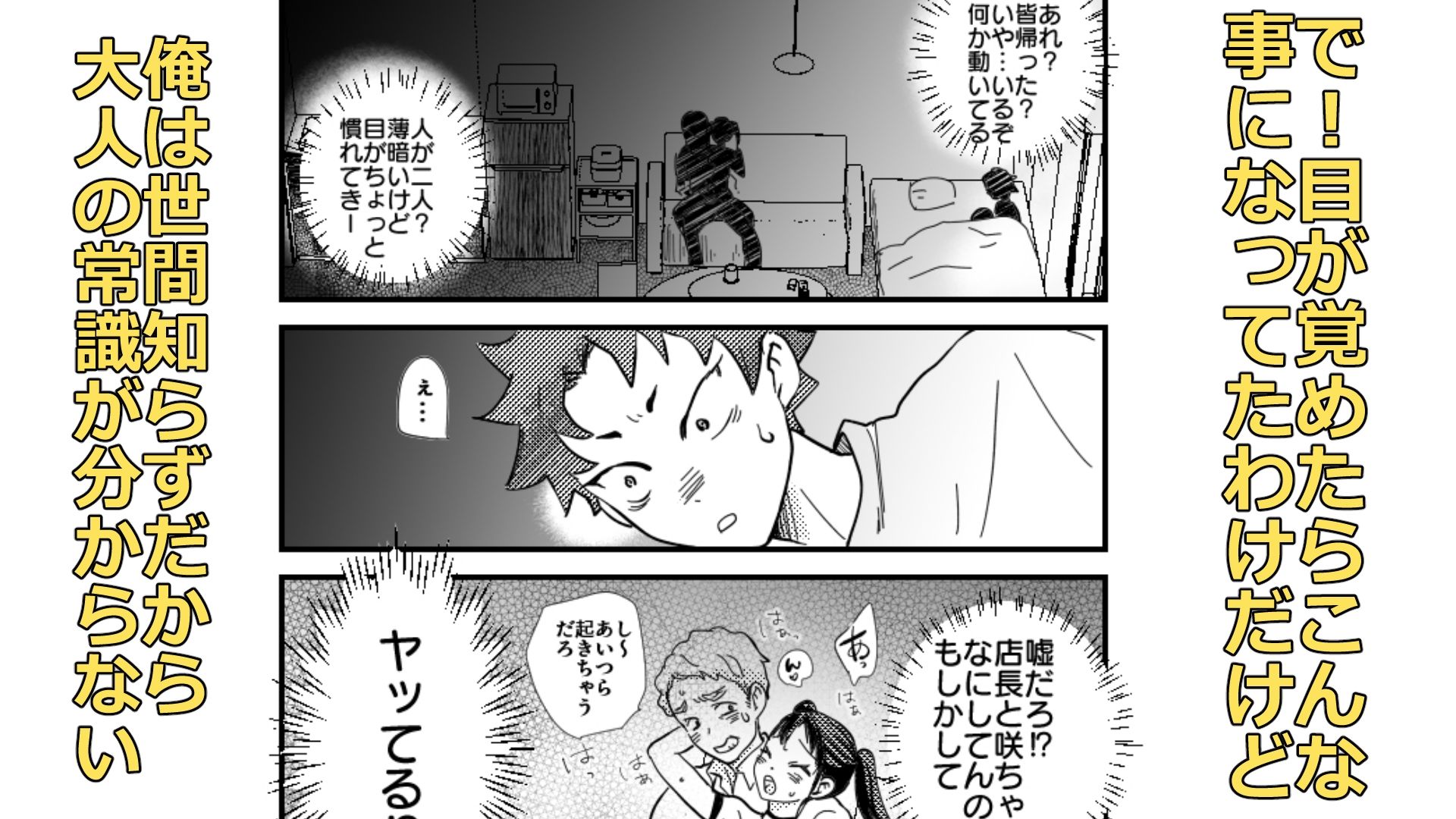 信じられないおとこの話 - サンプル画像 6