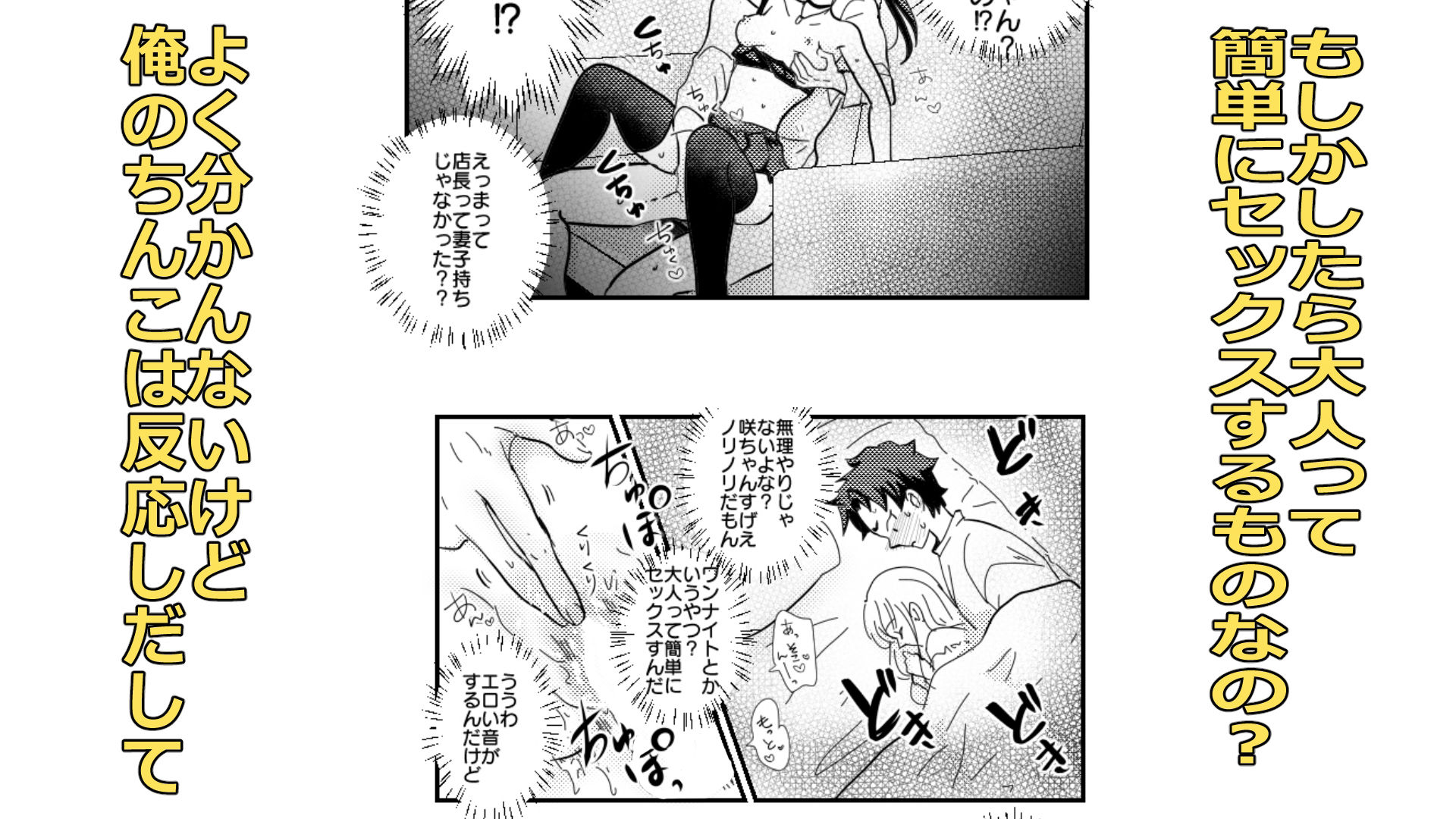 信じられないおとこの話 - サンプル画像 7