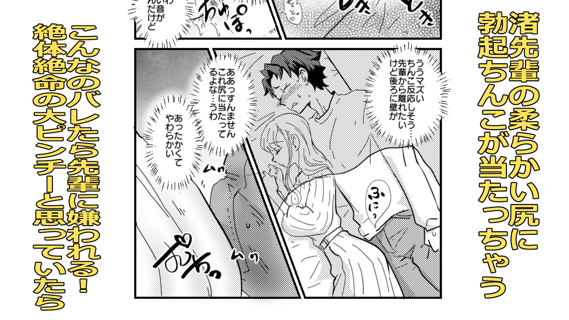 信じられないおとこの話 - サンプル画像 8