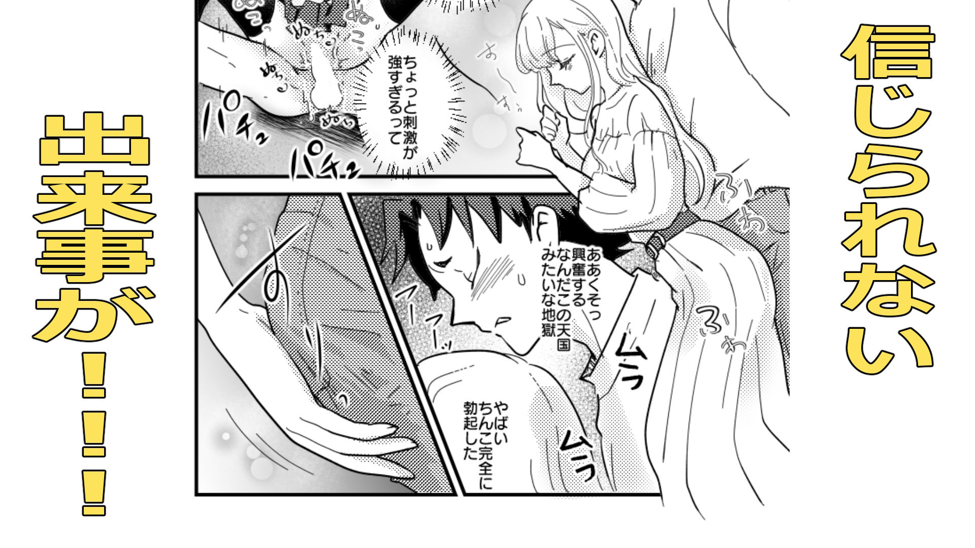 信じられないおとこの話 - サンプル画像 9