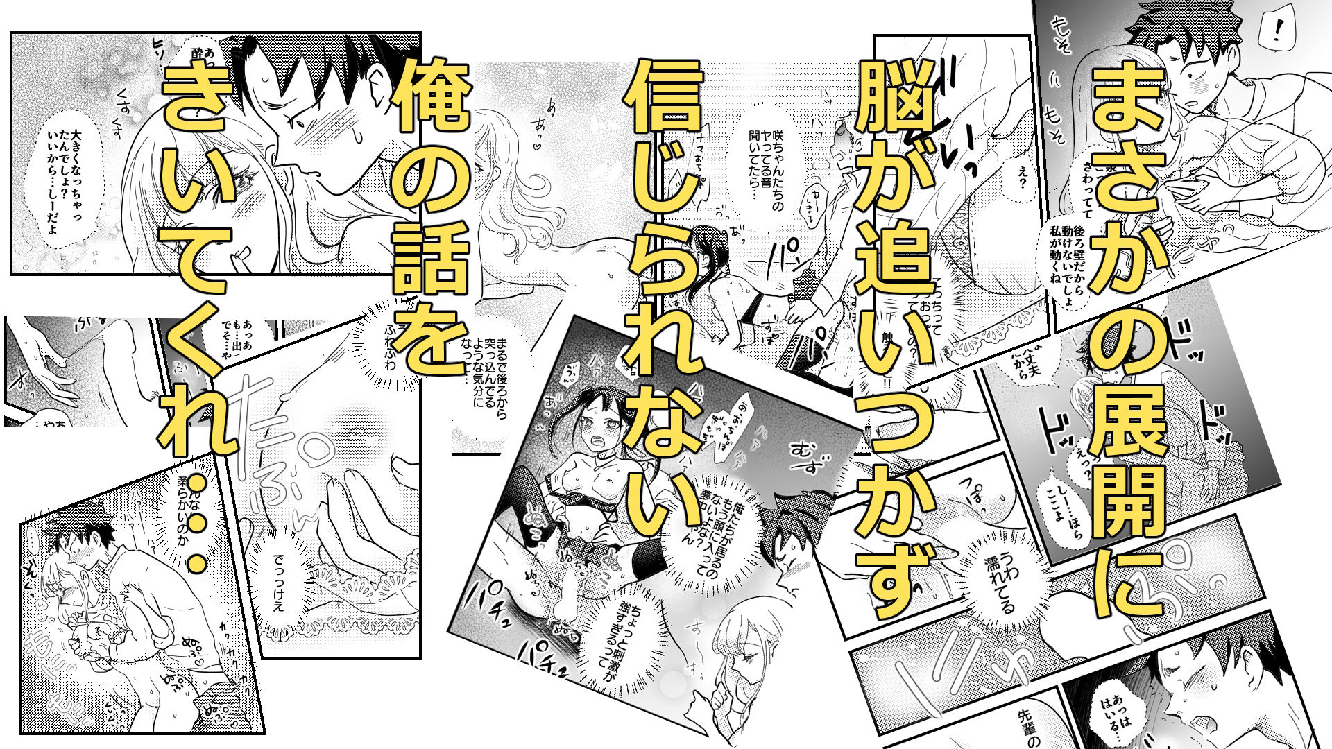 信じられないおとこの話 - サンプル画像 10