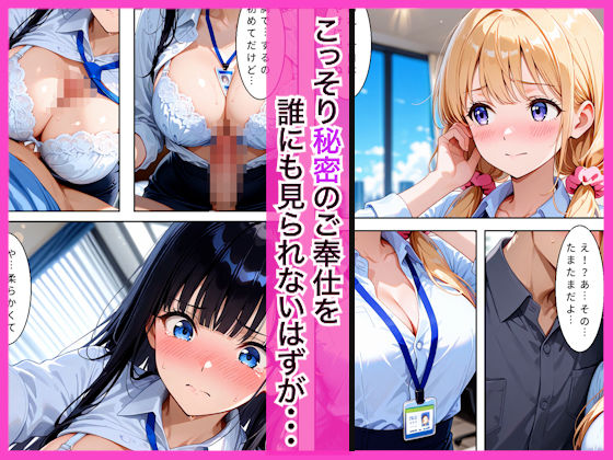 早朝出勤の誰もいないオフィスで巨乳OLに搾精された話 - サンプル画像 2