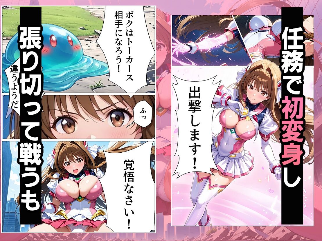 ヒロイン敗北監禁される  -敗北の代償  汚された爆乳ボディ- - サンプル画像 2