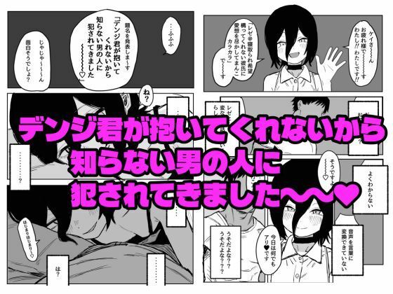 【デンレゼ寝取られ報告】デンジ君が抱いてくれないから浮気セックスしちゃいました - サンプル画像 3