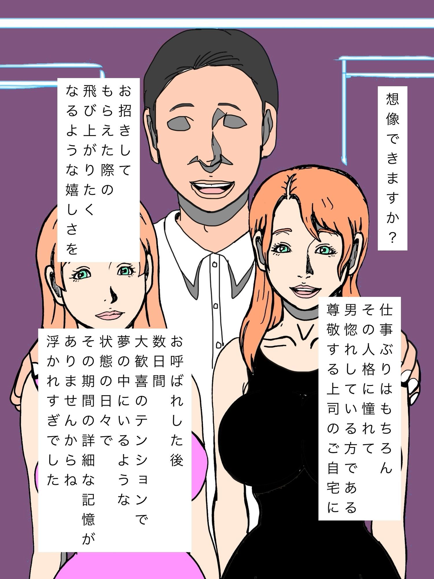 尊敬する上司の奥様と娘さんと交尾キメてます - サンプル画像 4