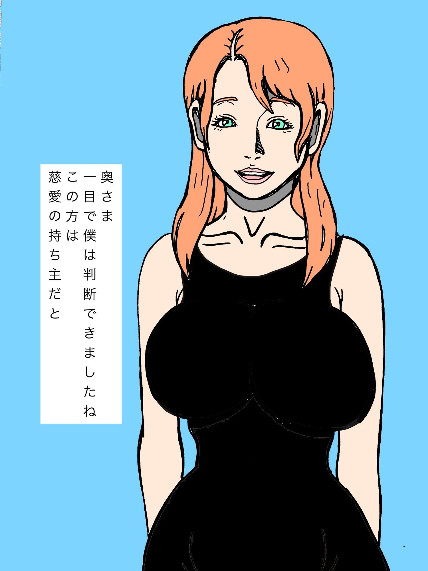 尊敬する上司の奥様と娘さんと交尾キメてます - サンプル画像 6
