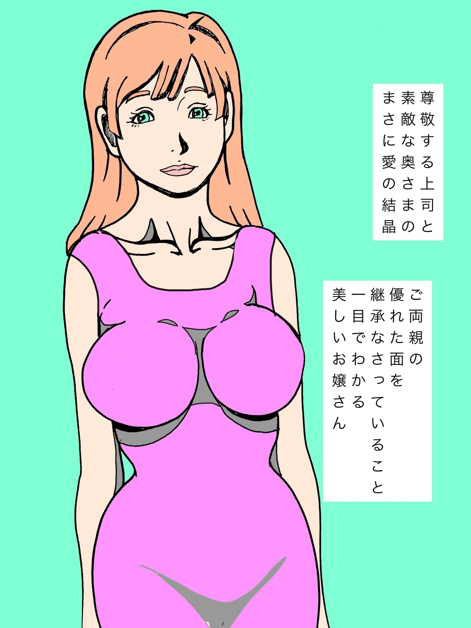 尊敬する上司の奥様と娘さんと交尾キメてます - サンプル画像 8