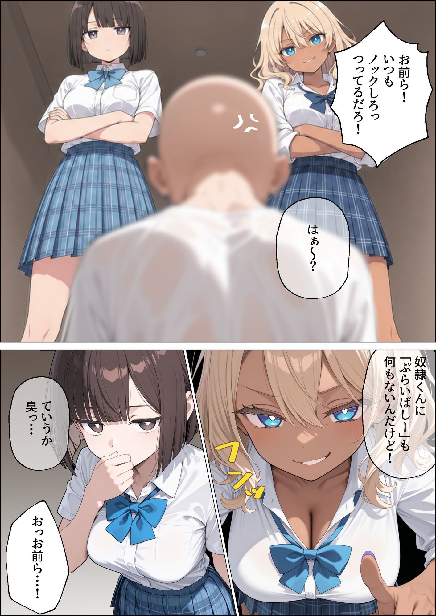 クセつよ妹たちの「ママ化」計画 - サンプル画像 9