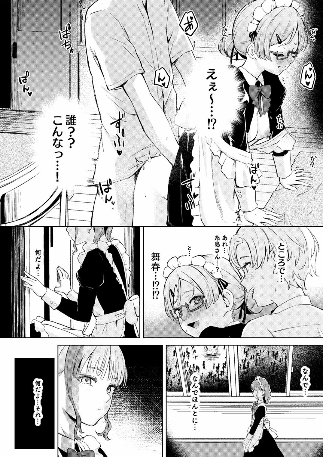 華やかでスレンダーで一軍女子クラスメイトな私のだって視たいでしょ？ - サンプル画像 2