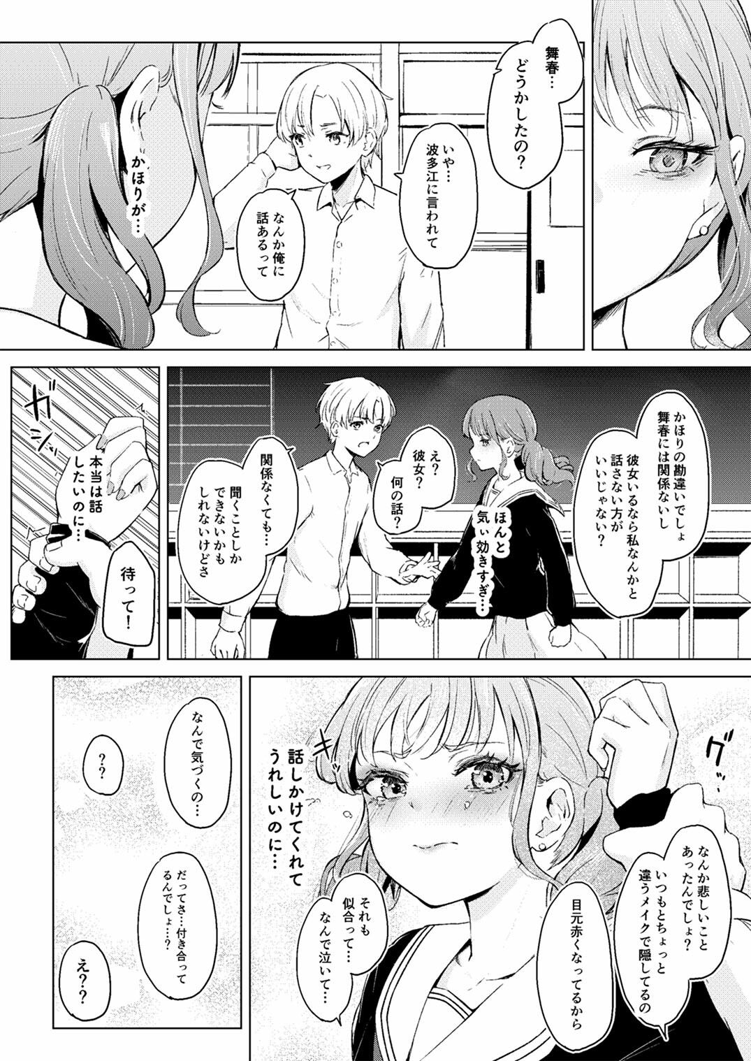 華やかでスレンダーで一軍女子クラスメイトな私のだって視たいでしょ？ - サンプル画像 4