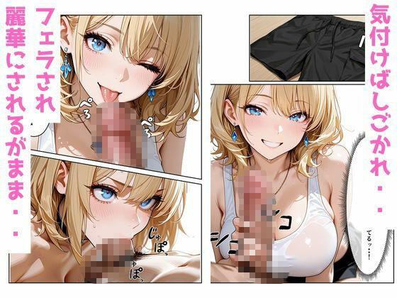 デリヘル呼んだら教え子のギャルが来てイチャラブセックスした話 - サンプル画像 3