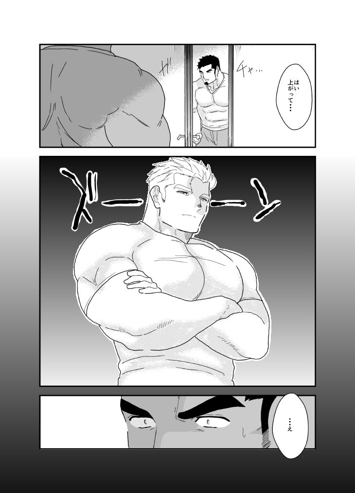 既婚者の女が大好きな俺が騙され謎の男に襲われた話。 - サンプル画像 3