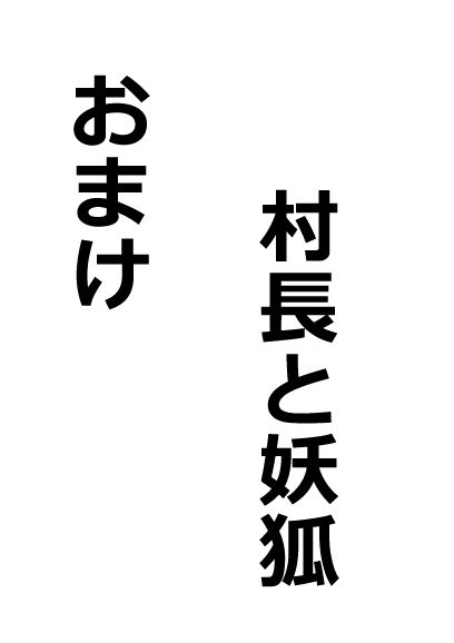 のんのんのんびり異世界農家ハーレム  総集編II - サンプル画像 4