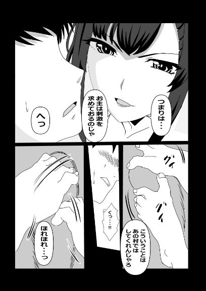 のんのんのんびり異世界農家ハーレム  総集編II - サンプル画像 8